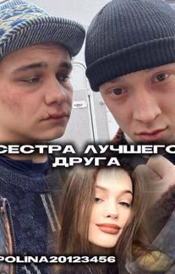 Сестра лучшего друга×турбо×