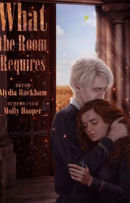 What the Room Requires