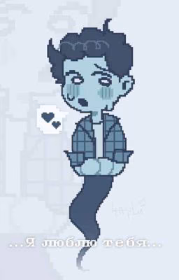 Олежа × Fem!Reader