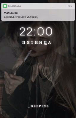 Держи дистанцию, ублюдок.