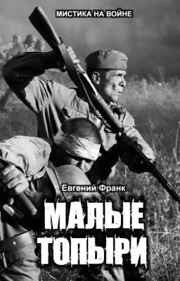 Малые Топыри