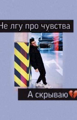 Запретная любовь