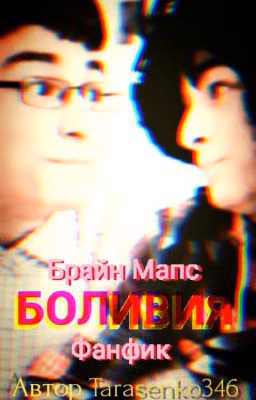 БОЛИВИЯ 💙💚