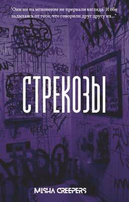 Стрекозы