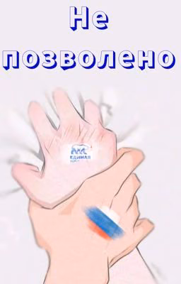 Не положенно...
