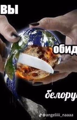 °-Реакция моего ау на Т/и-°