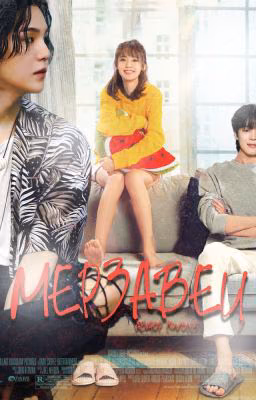 Мерзавец
