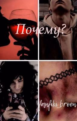 🔞Почему?🔞