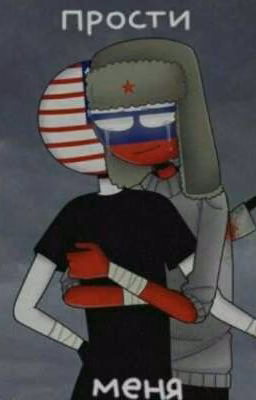 ~Прости~меня~