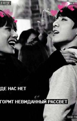 Мой истинный - Сводный брат