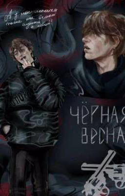 там где мы останемся навсегда (Киса) 