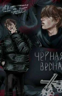 там где мы останемся навсегда (Киса) 