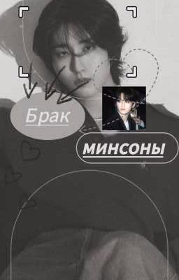 ˚БРАК˚ РАДИ ЛЮБВИ