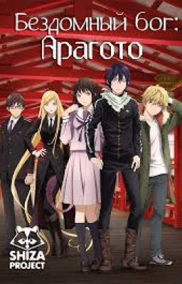 Бездомный бог: как я встретила их