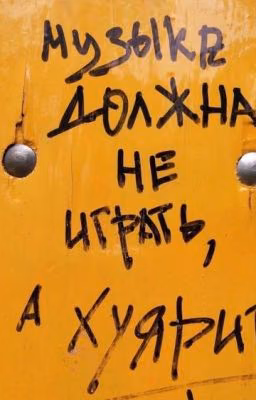 Тупая зима