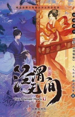 [GL] От чёрного и белого израненное сердце