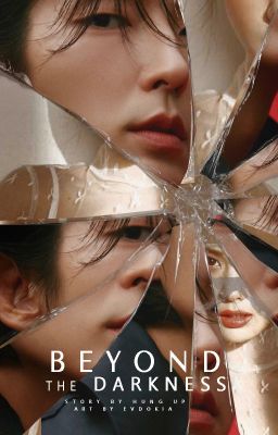 По ту сторону тьмы