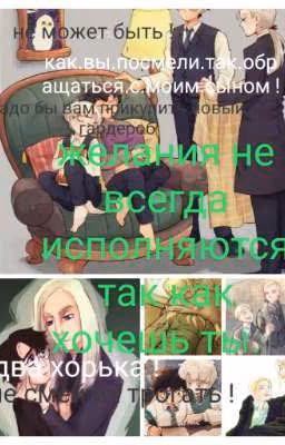 не всегда желания исполняются так, как ты хочешь (Заморожен )