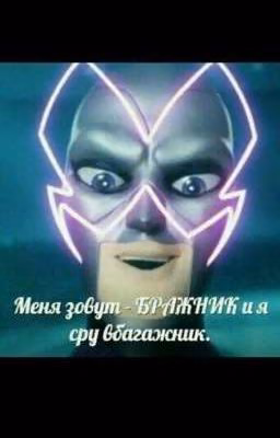 Реакции ЛеДи Бок И СуПер КэТс (чудо вооокруг)