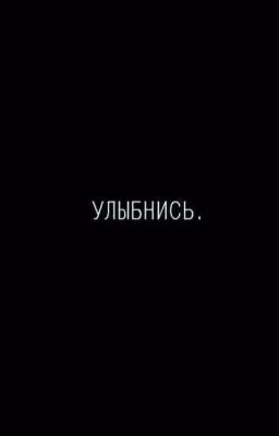 Не убивай меня.