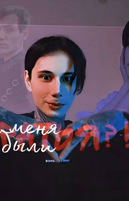 у меня были братья?!