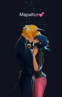 МариКот💕