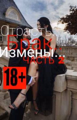 Новый босс🥀 ЧАСТЬ 2(закончена)