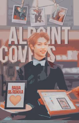 ALpoint: Covers And Other (Закрыто Навсегда)