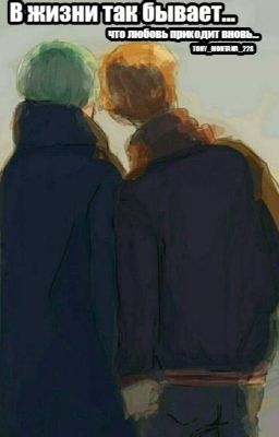 В жизни так бывает... [лень редачить, сорян]