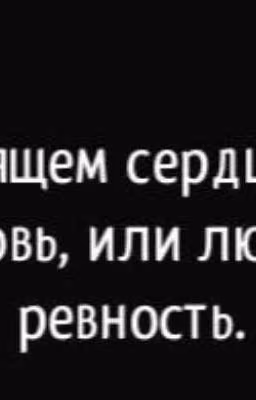 Это не любовь...? {ЗАКОНЧЕН}