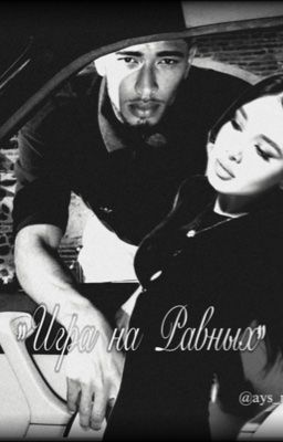 «Игра на равных» - Jude Bellingham.