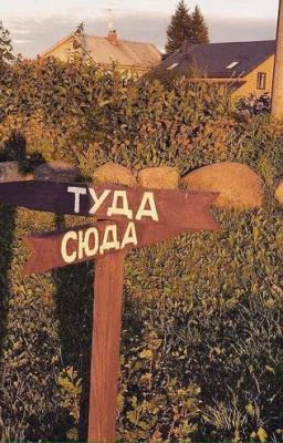 Тмутаракань