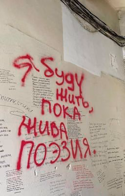 Стихи «что-то с чем-то»