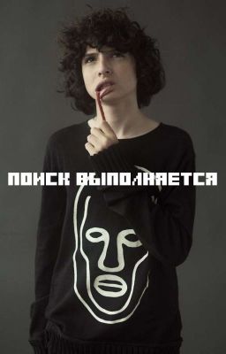 поиск выполняется
