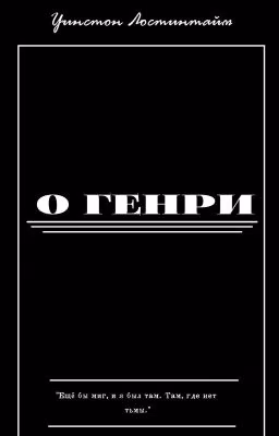 Хроника Города Дождя