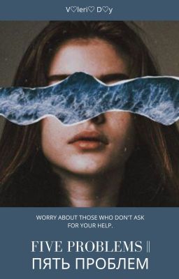 five problems || пять проблем