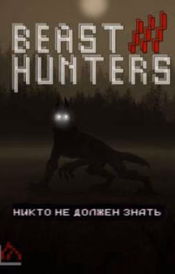 Beast hunters