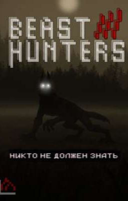 Beast hunters