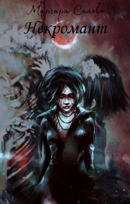 Некромант | Моя Геройская Академия |