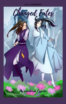 Изменившие Судьбы