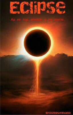 ECLIPSE : Ад не под землёй, а на ней.