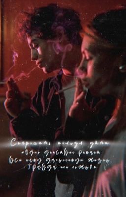 Согрешить нельзя уйти