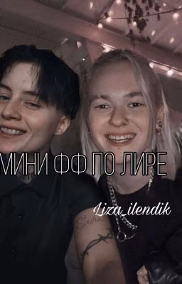 лира.