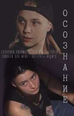 Осознание