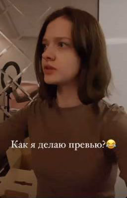 сестра 