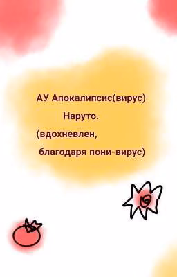 Апокалипсис 