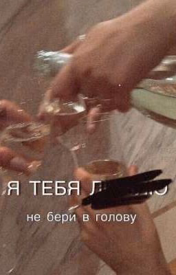 Подростковая лирика