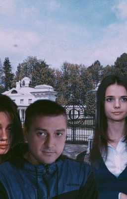 любовь - спасение или смерть