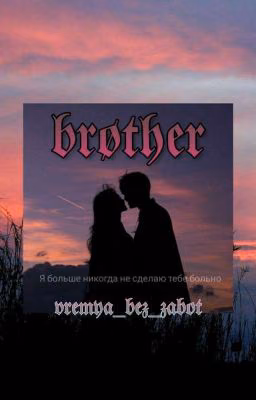 brøther