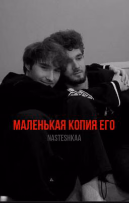 маленькая копия его/kuertov